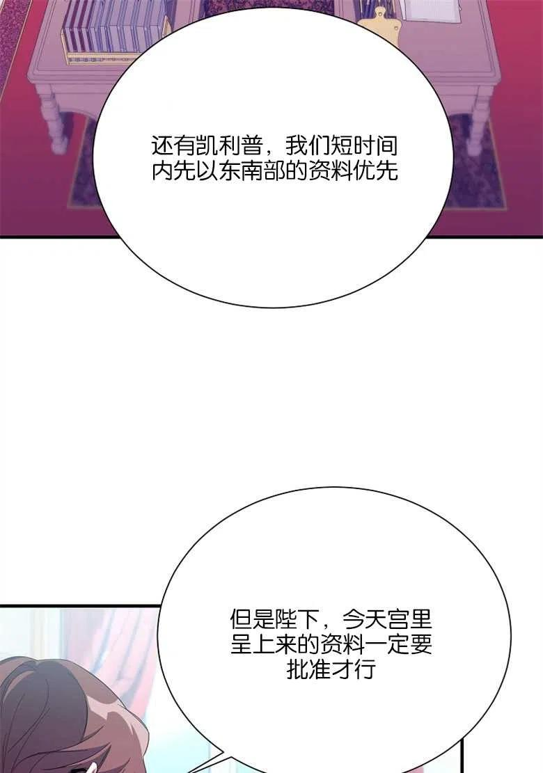 弟弟跑到我面前漫画,第13话41图