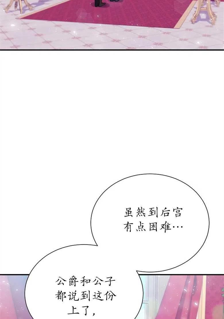 我装着漫画,第23话14图