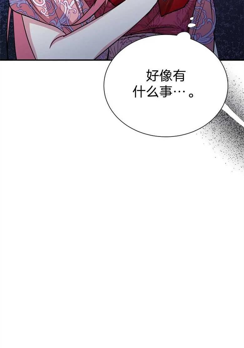 我装着漫画,第23话32图