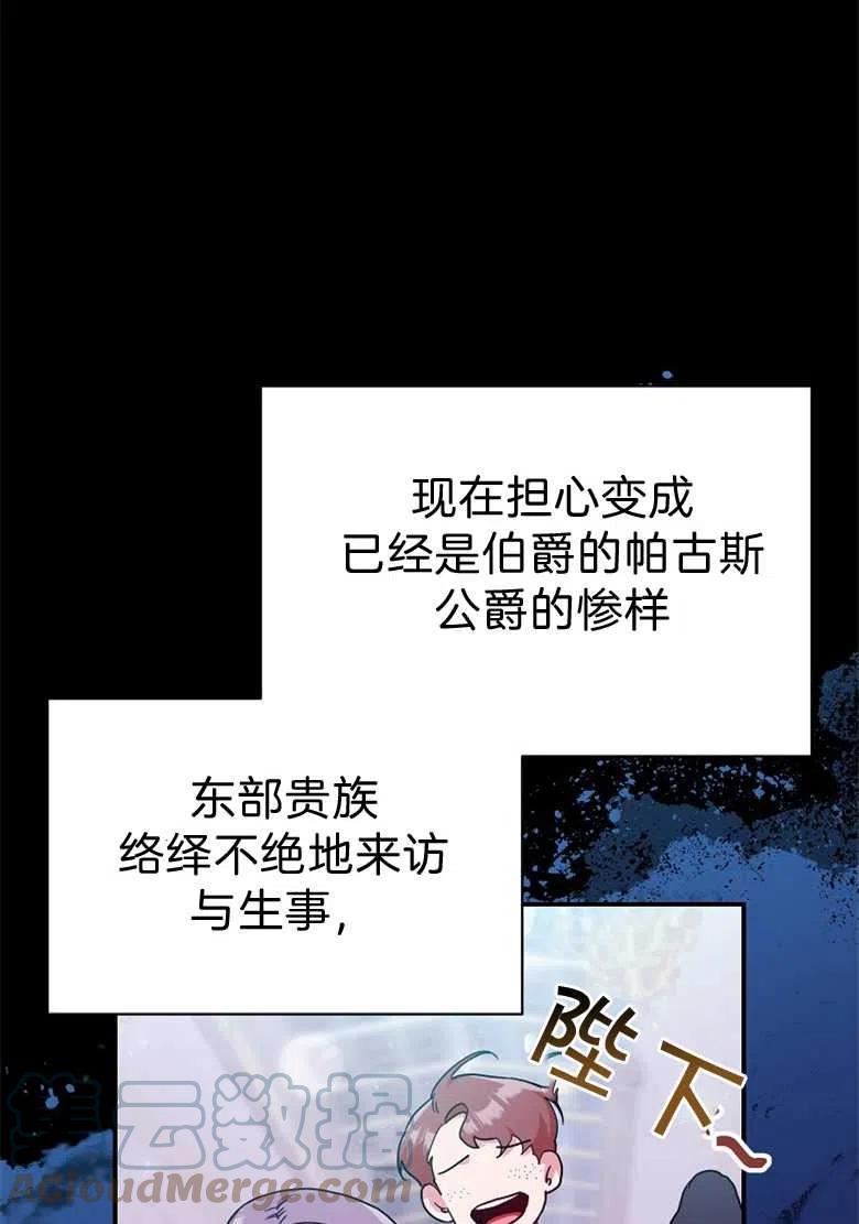 我装着漫画,第23话49图