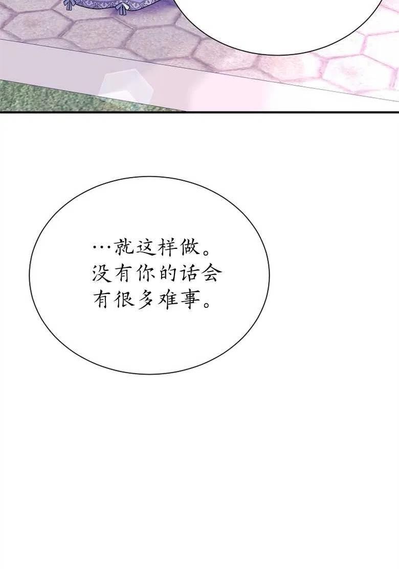 我装着漫画,第23话72图