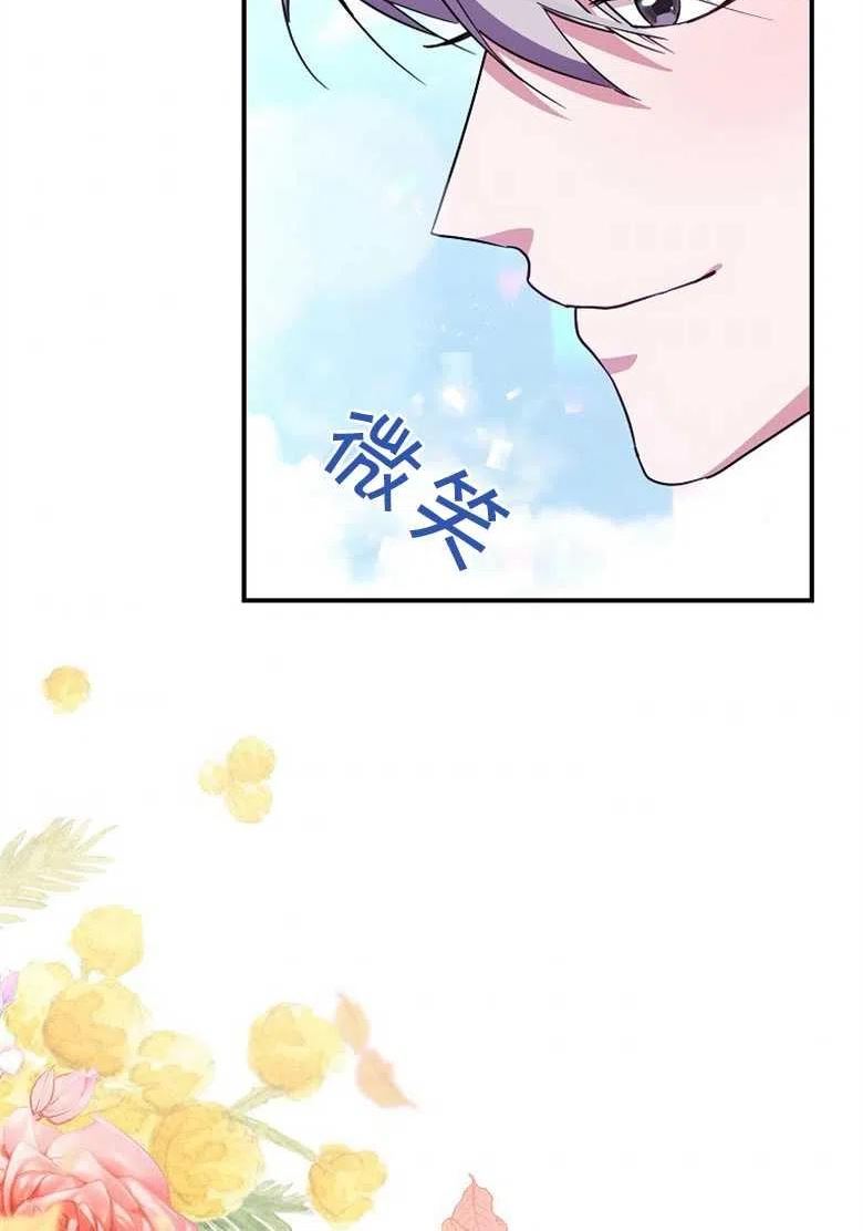 我装着漫画,第23话75图