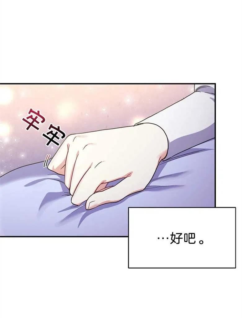 我装着漫画,第23话91图