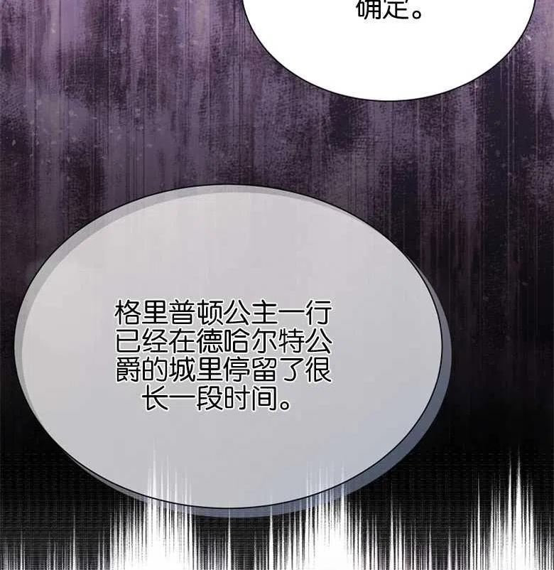 弟弟跑到我面前漫画,第24话104图