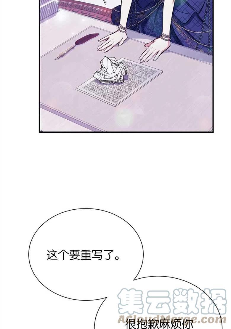 弟弟跑到我面前漫画,第24话13图