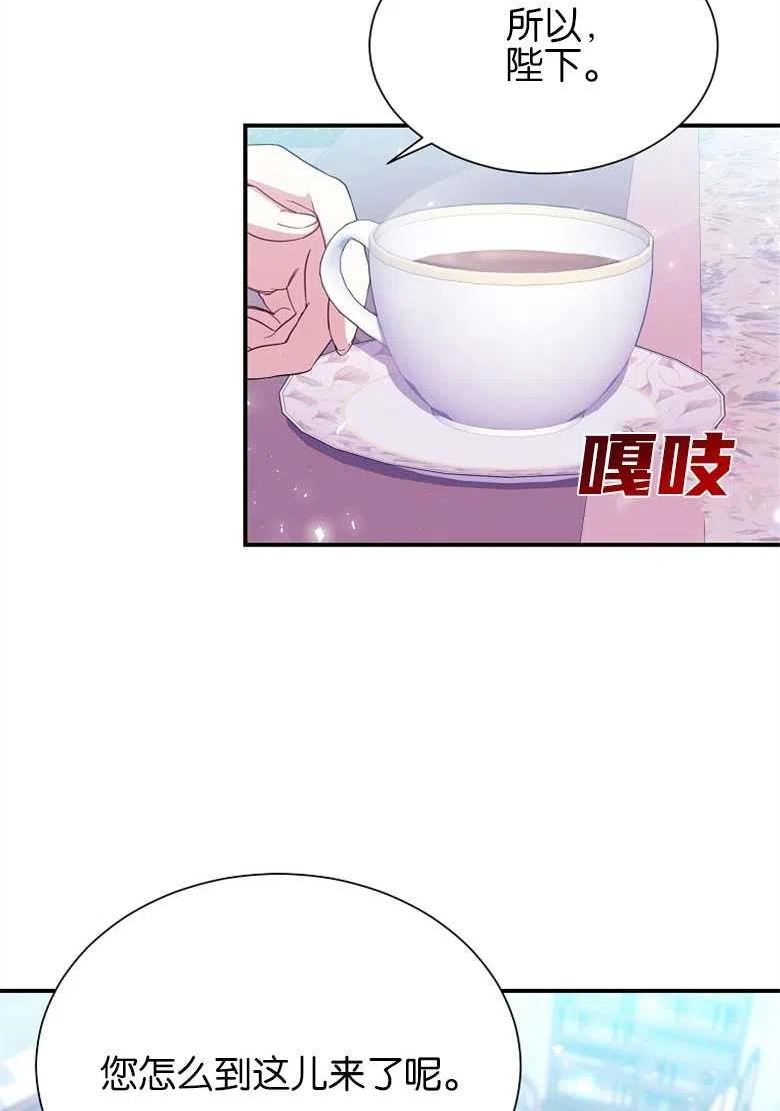 弟弟跑到我面前漫画,第24话28图