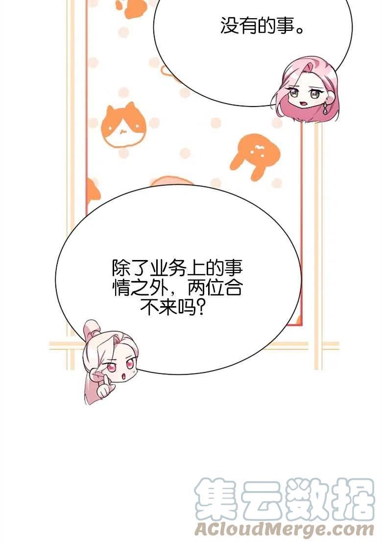 弟弟跑到我面前漫画,第24话37图