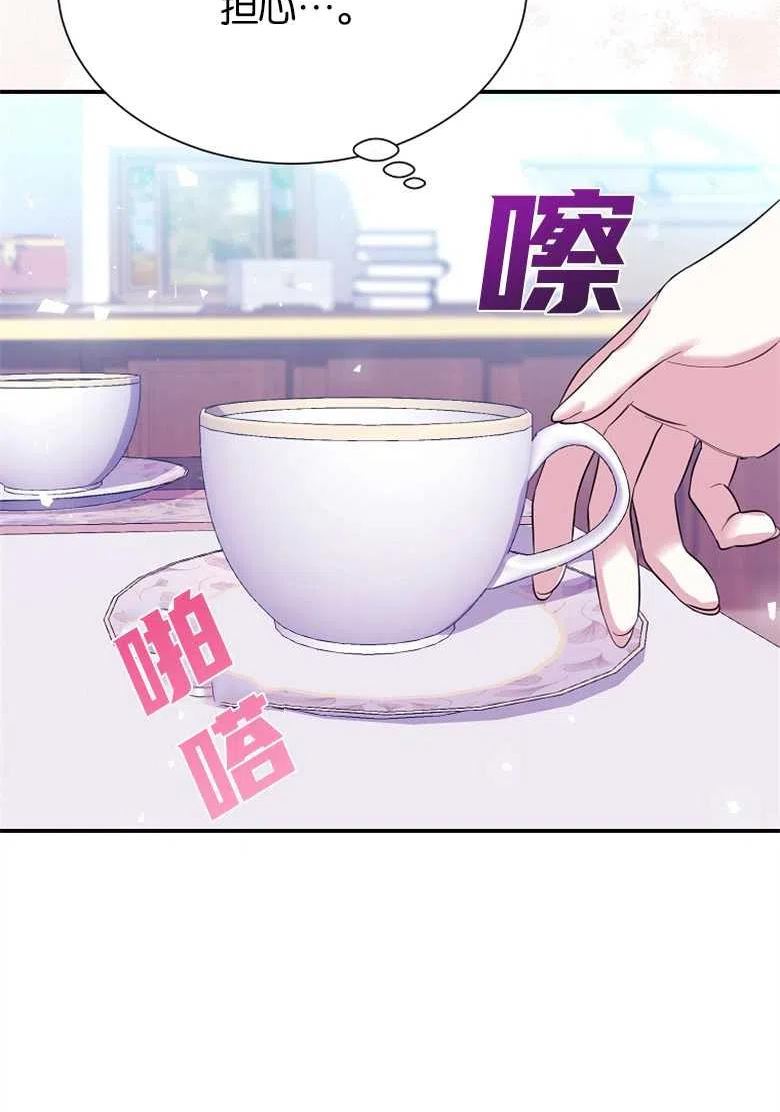 弟弟跑到我面前漫画,第24话47图