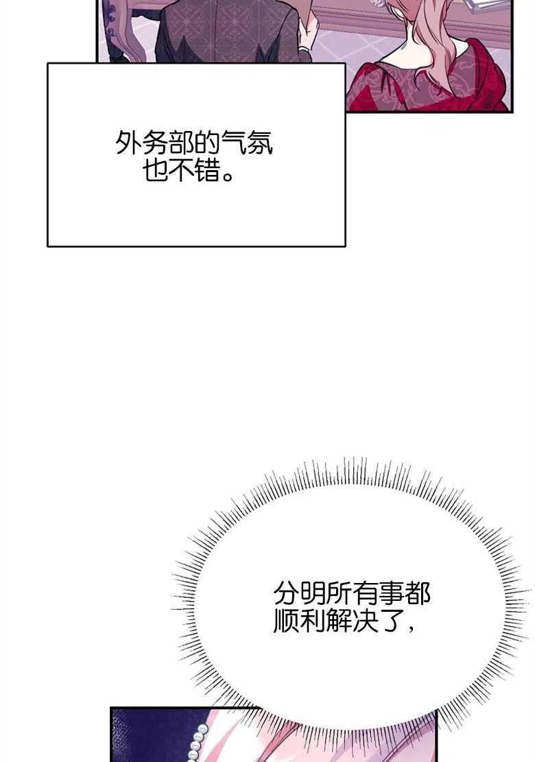 弟弟跑到我面前漫画,第24话6图