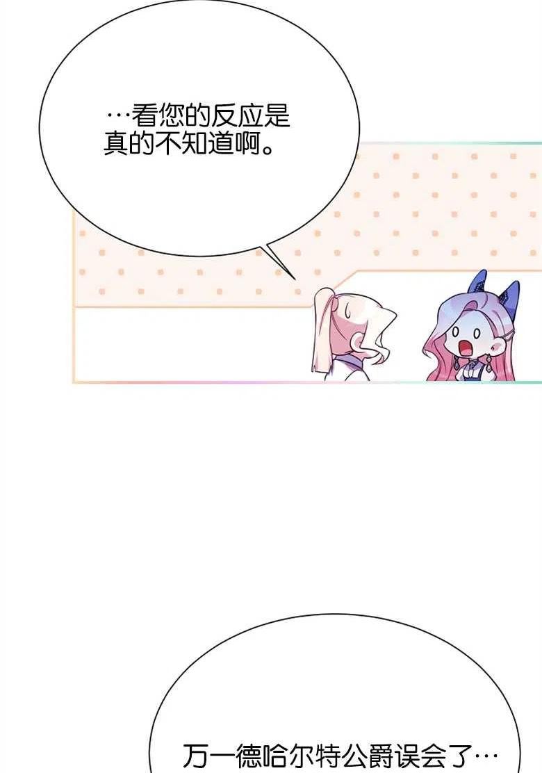 弟弟跑到我面前漫画,第24话83图