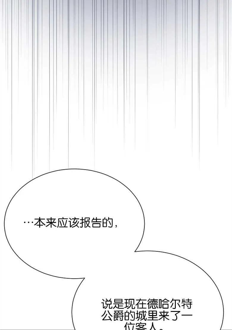 弟弟跑到我面前漫画,第24话87图