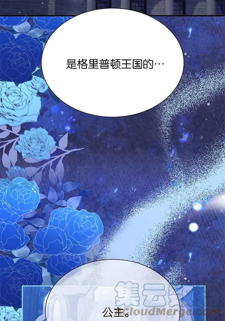 弟弟跑到我面前漫画,第24话89图