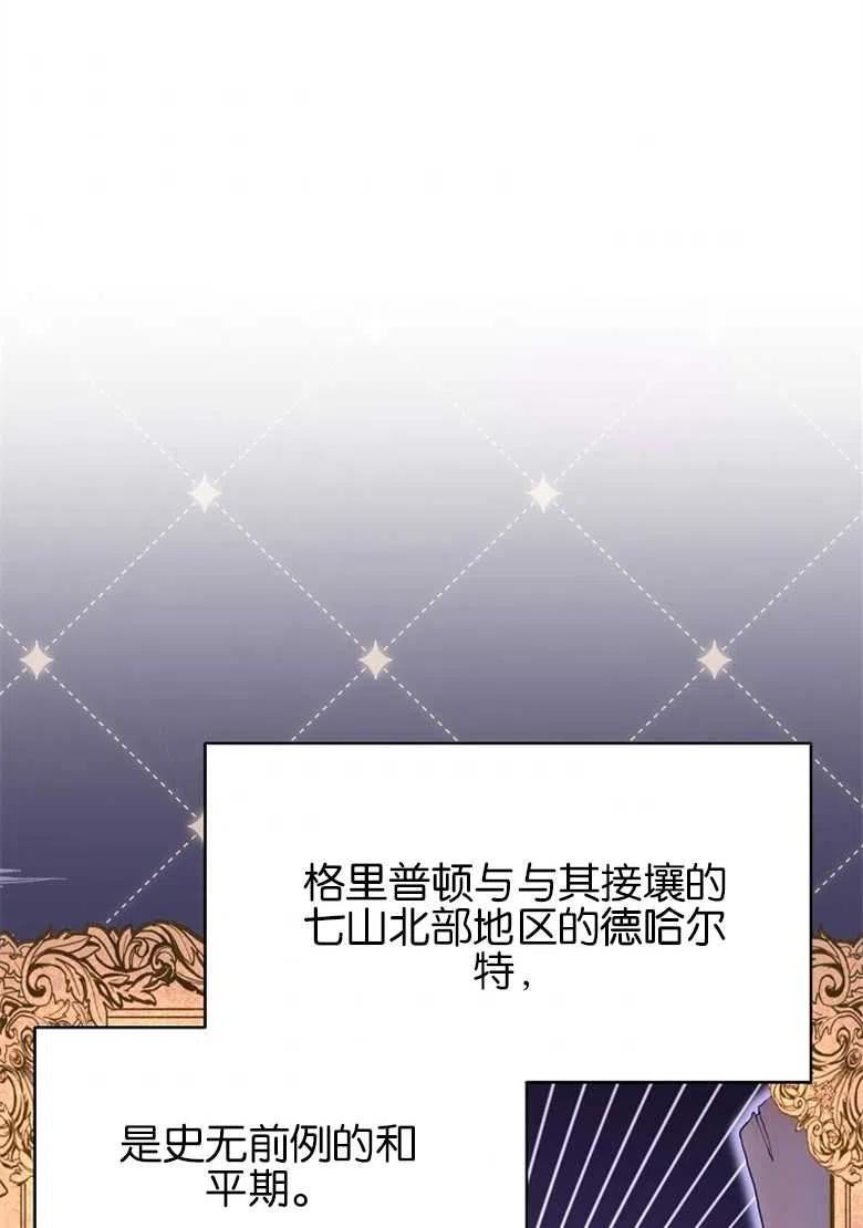 弟弟跑到我面前漫画,第24话94图