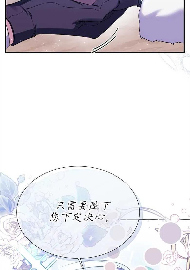 弟弟逼着我走花路漫画,第26话10图