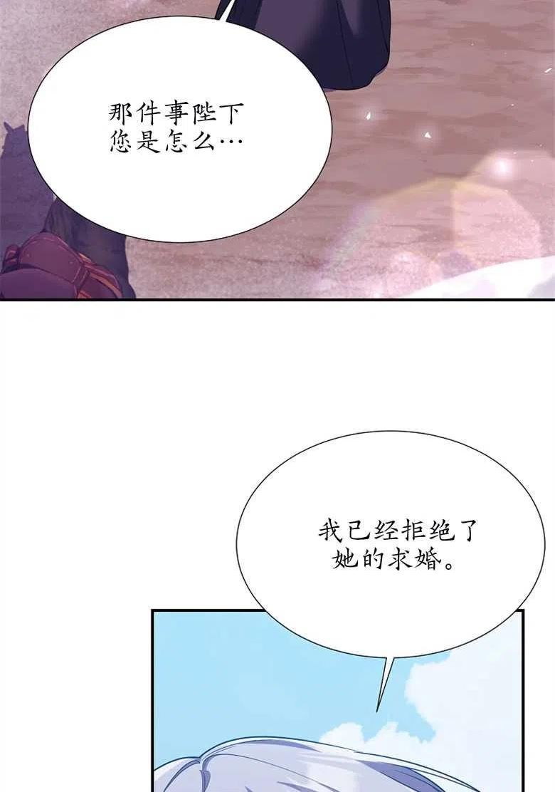 弟弟逼着我走花路漫画,第26话3图