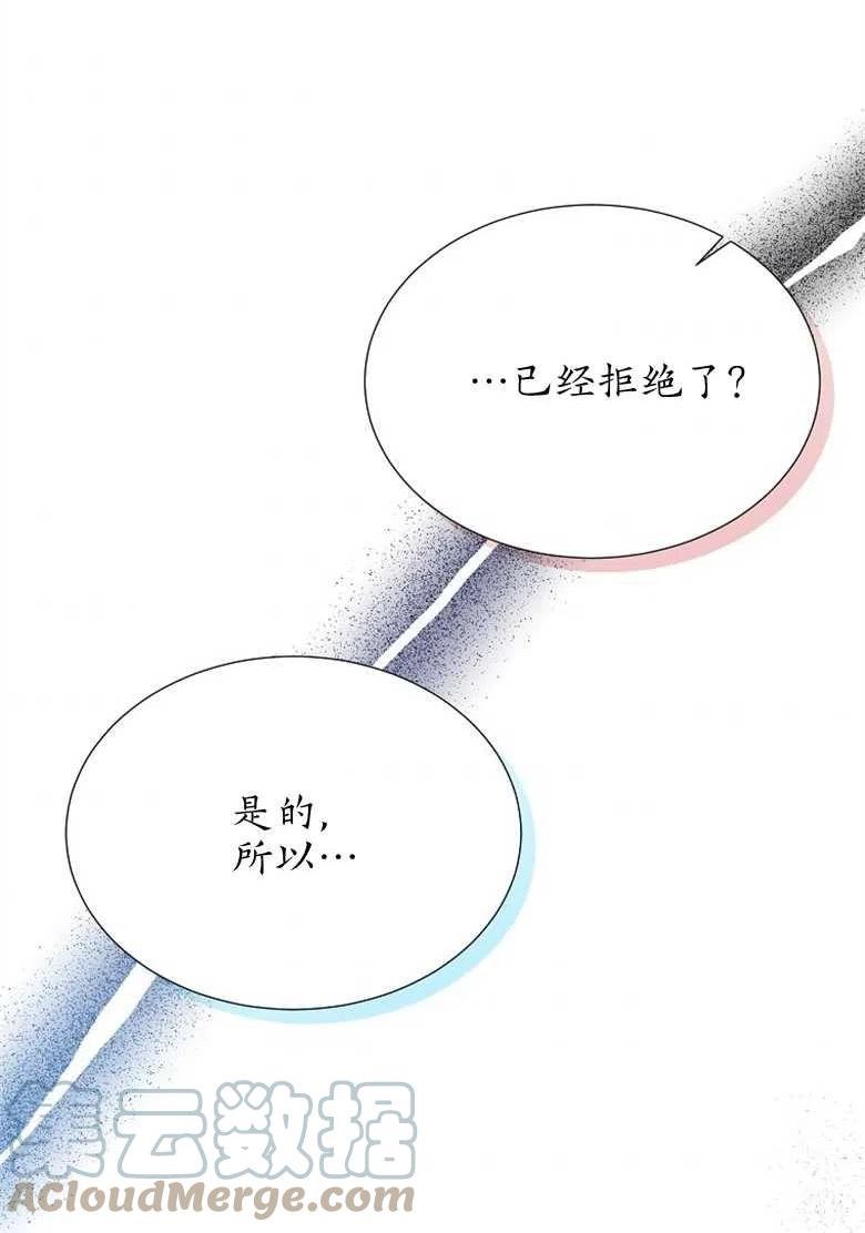 弟弟逼着我走花路漫画,第26话5图