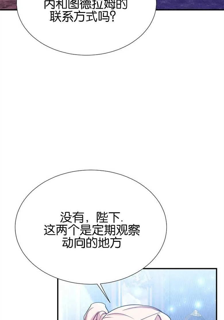 弟弟逼着我走花路漫画,第27话47图