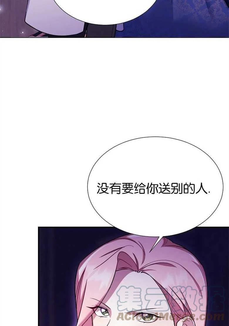 弟弟逼着我走花路漫画,第27话9图