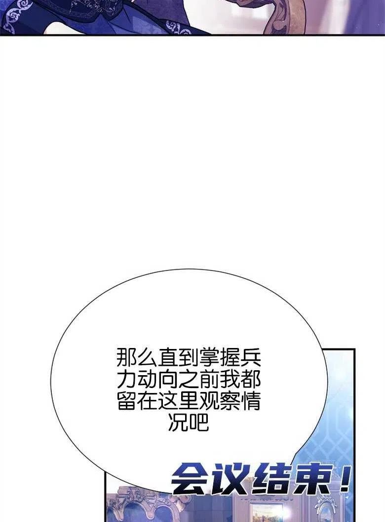 弟弟逼着我走花路漫画,第28话7图