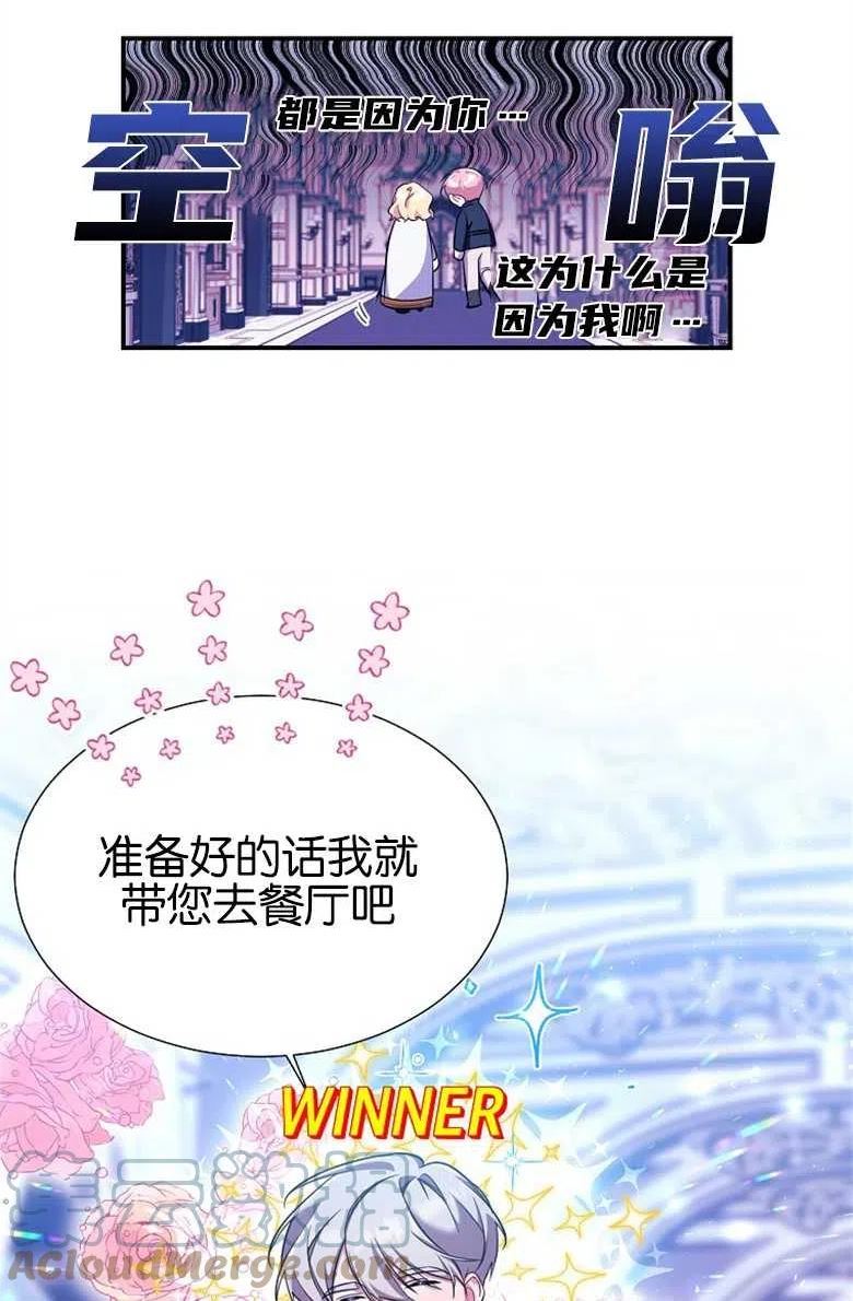 弟弟逼着我走花路漫画,第28话89图