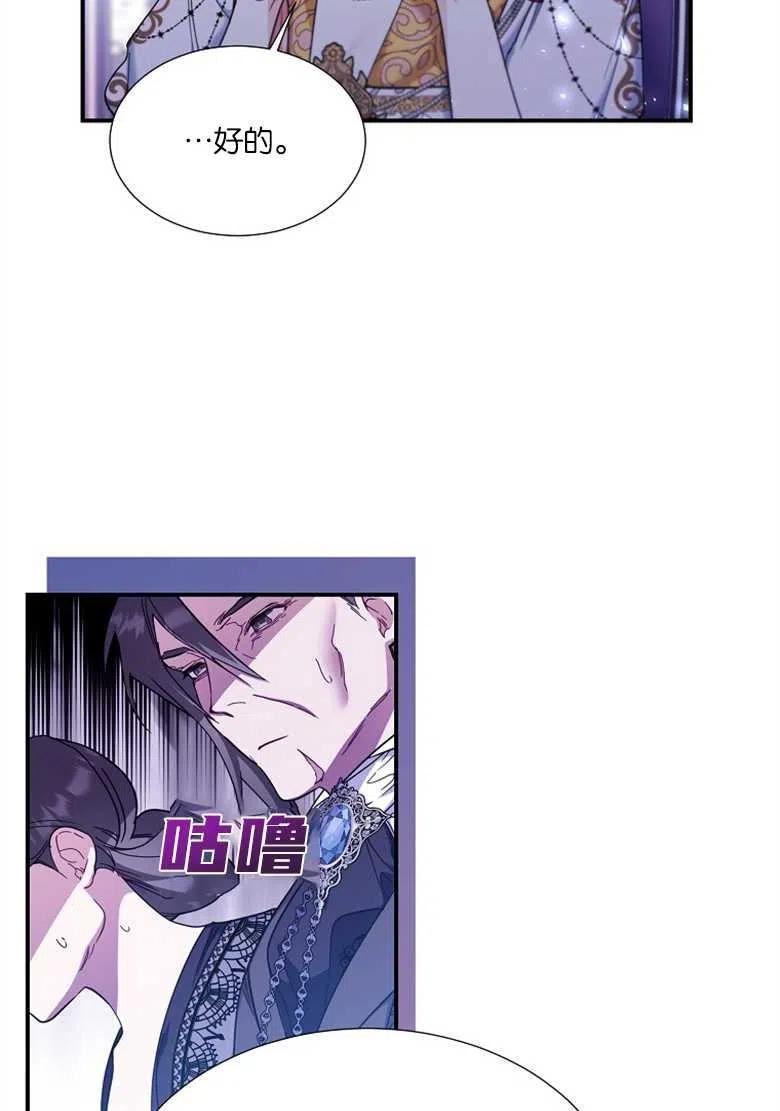 弟弟跑到我面前漫画,第29话15图