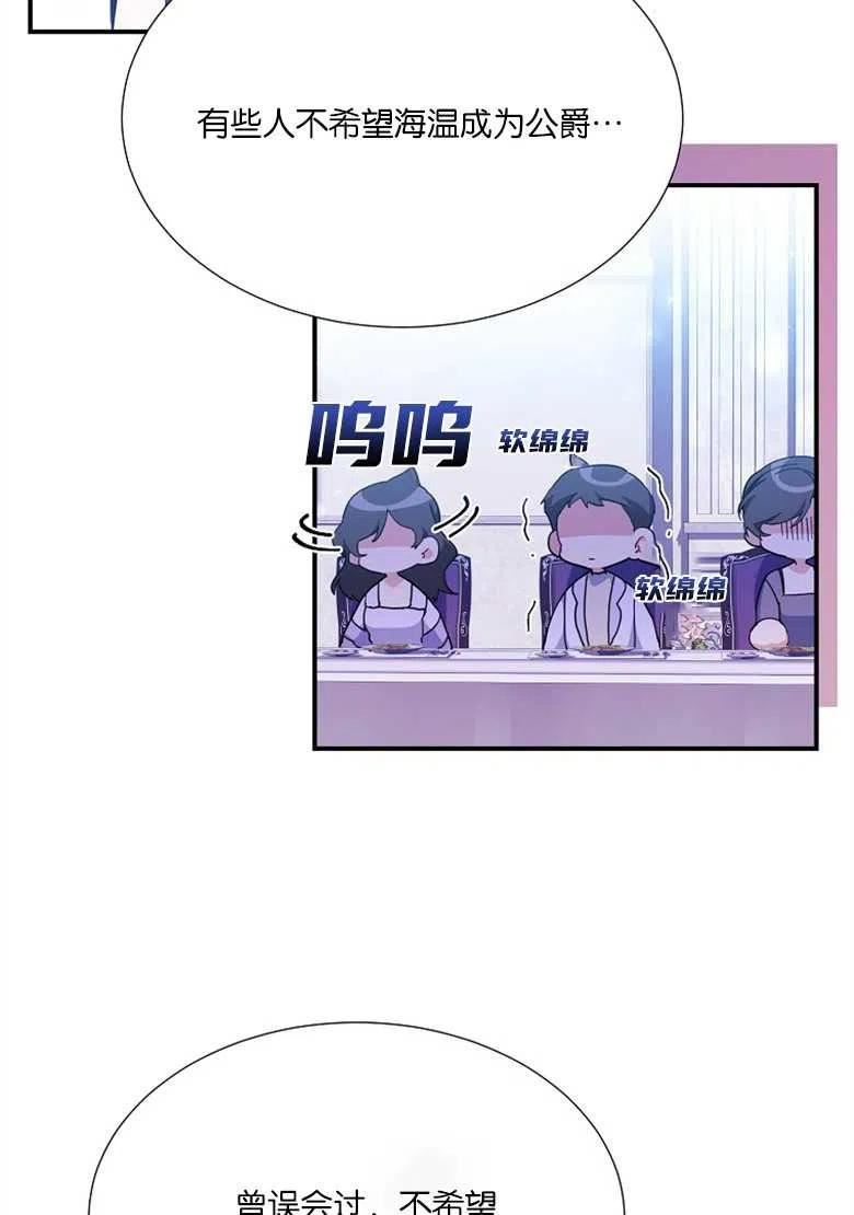 弟弟跑到我面前漫画,第29话16图