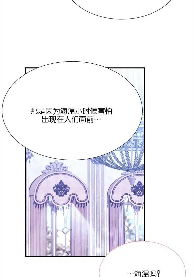 弟弟跑到我面前漫画,第29话18图