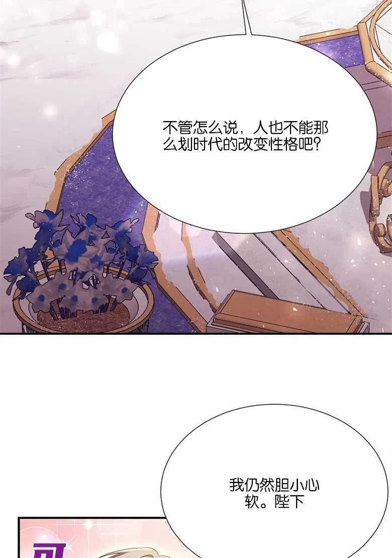 弟弟跑到我面前漫画,第29话32图