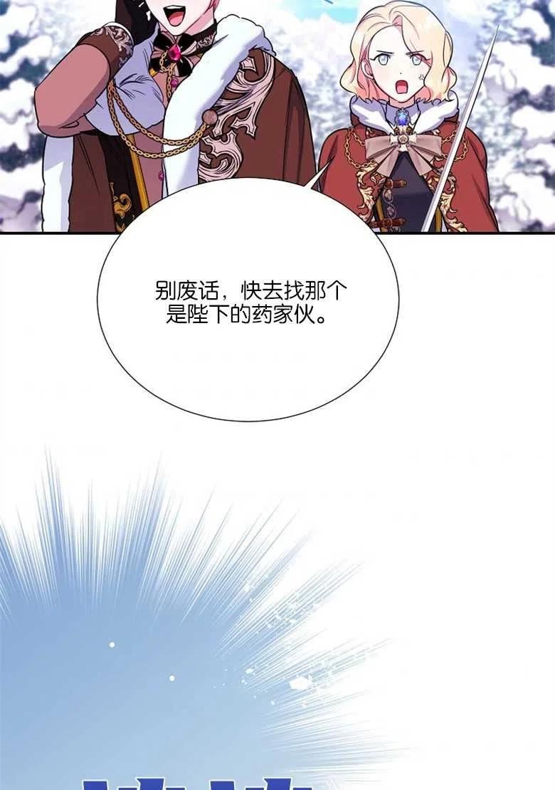 弟弟跑到我面前漫画,第29话74图