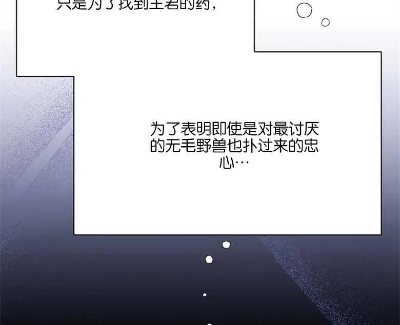 弟弟跑到我面前漫画,第29话96图