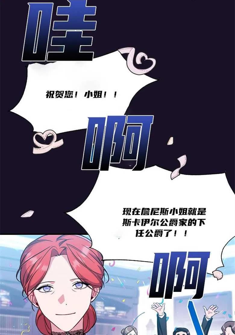 弟弟逼着我走花路漫画,第30话4图