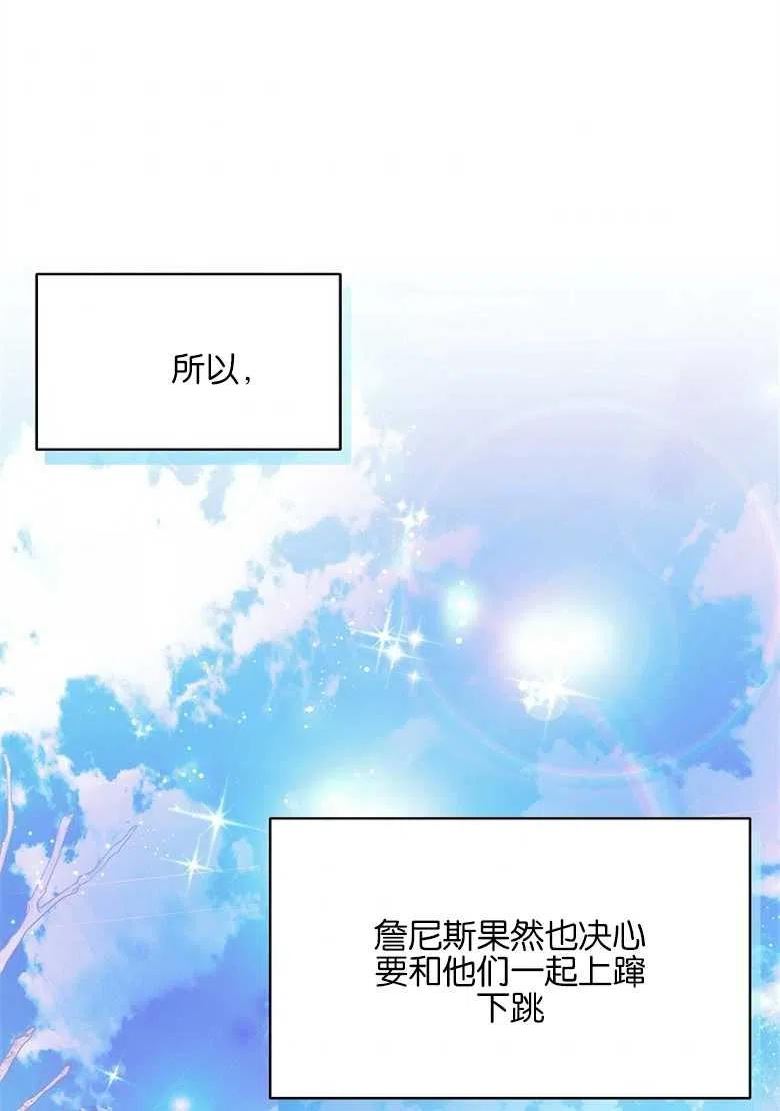 弟弟逼着我走花路漫画,第30话46图