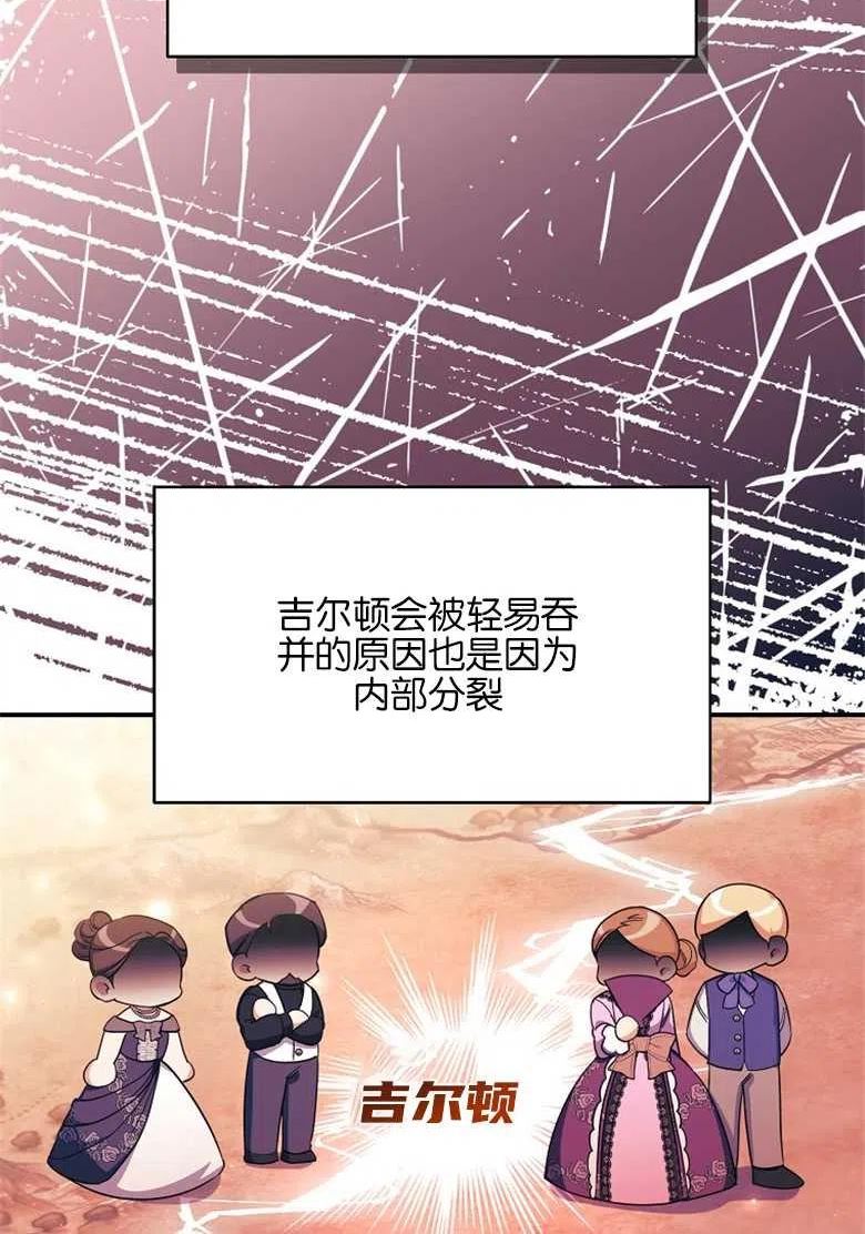 弟弟逼着我走花路漫画,第30话83图