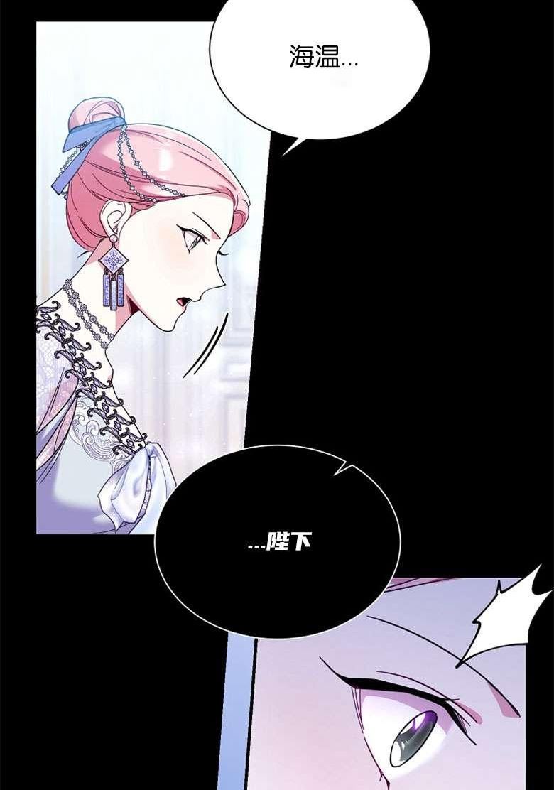 弟弟放我走漫画,第31话11图