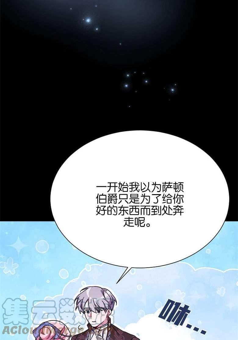 弟弟放我走漫画,第31话31图