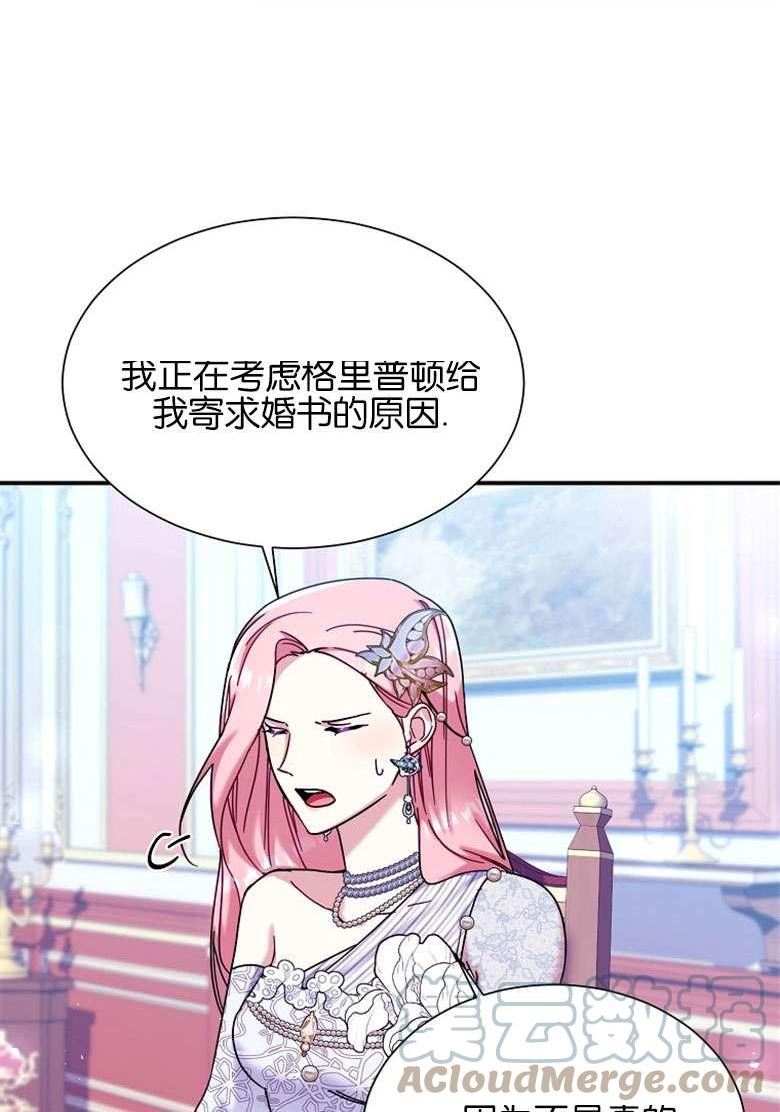 弟弟放我走漫画,第31话37图