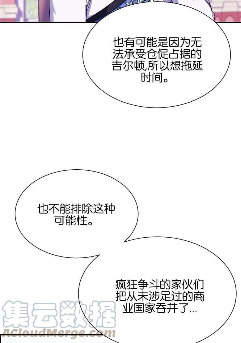 弟弟放我走漫画,第31话40图