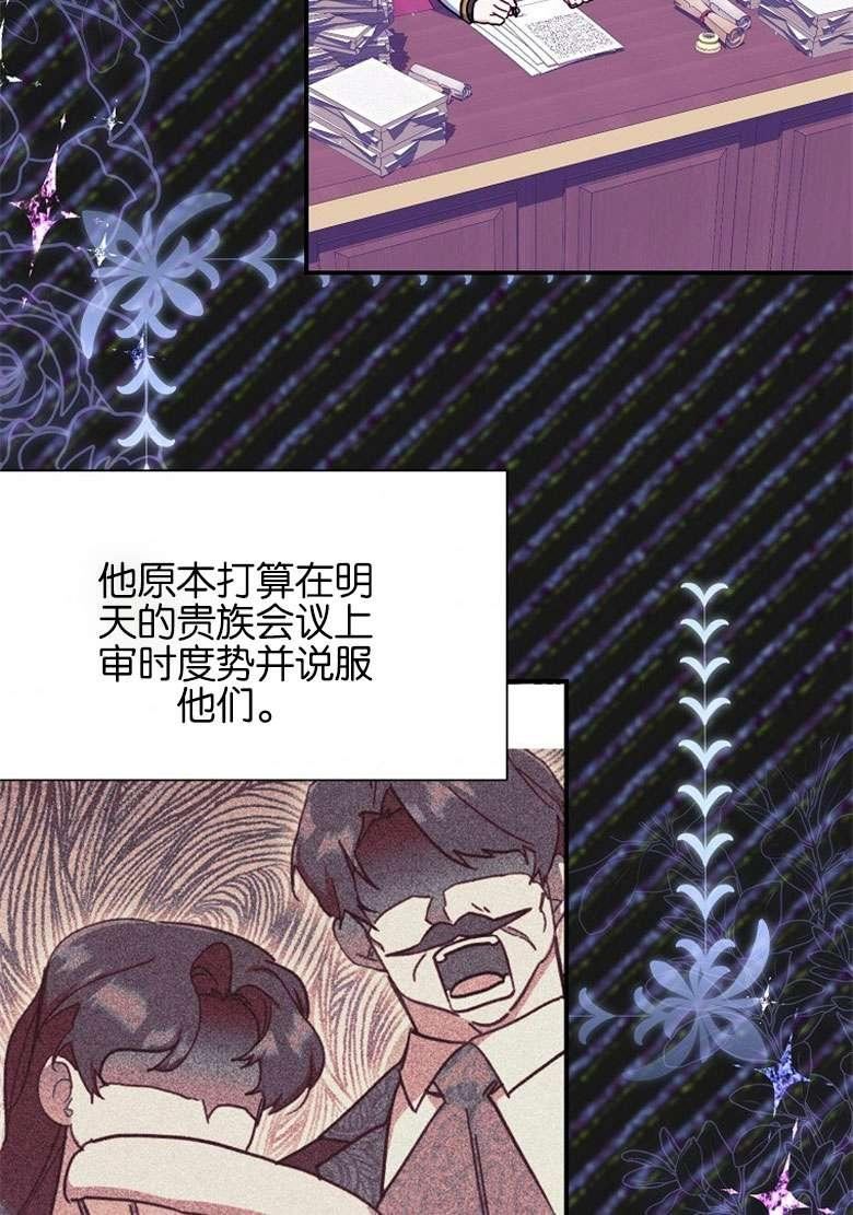 弟弟放我走漫画,第31话45图