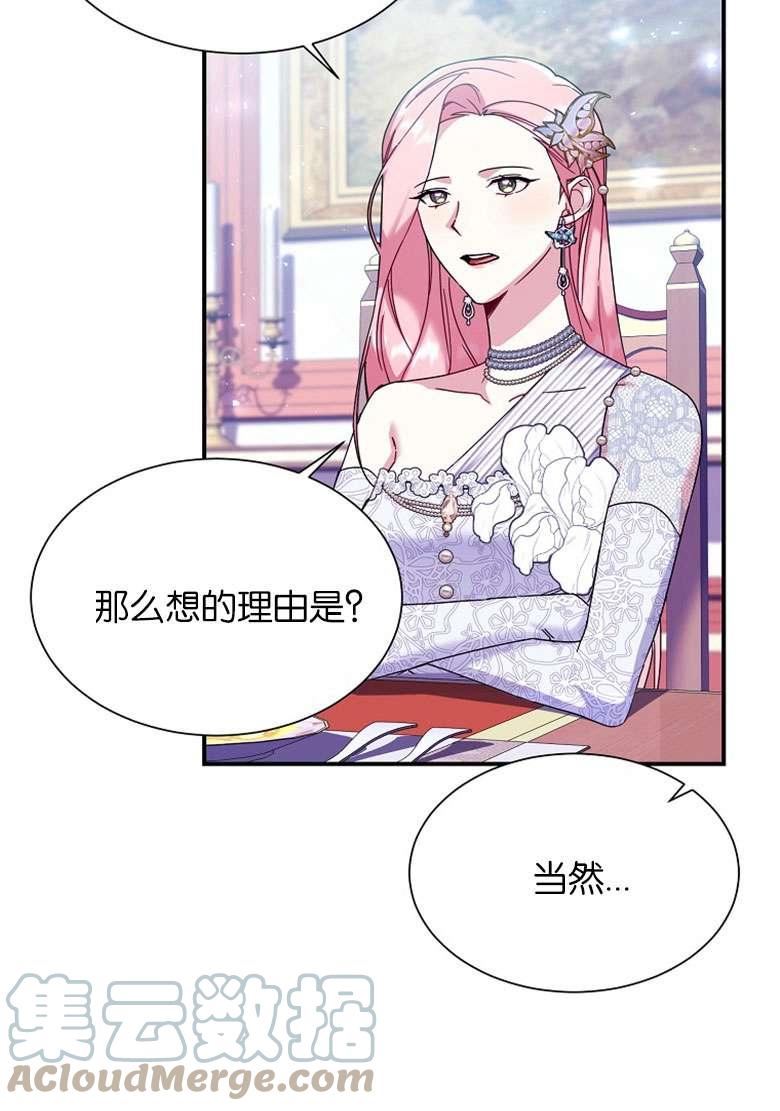 弟弟放我走漫画,第31话49图