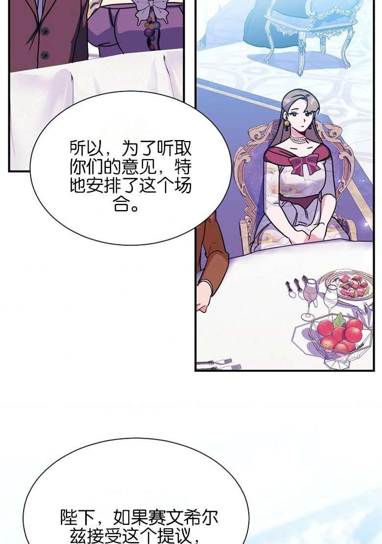 弟弟放我走漫画,第31话65图