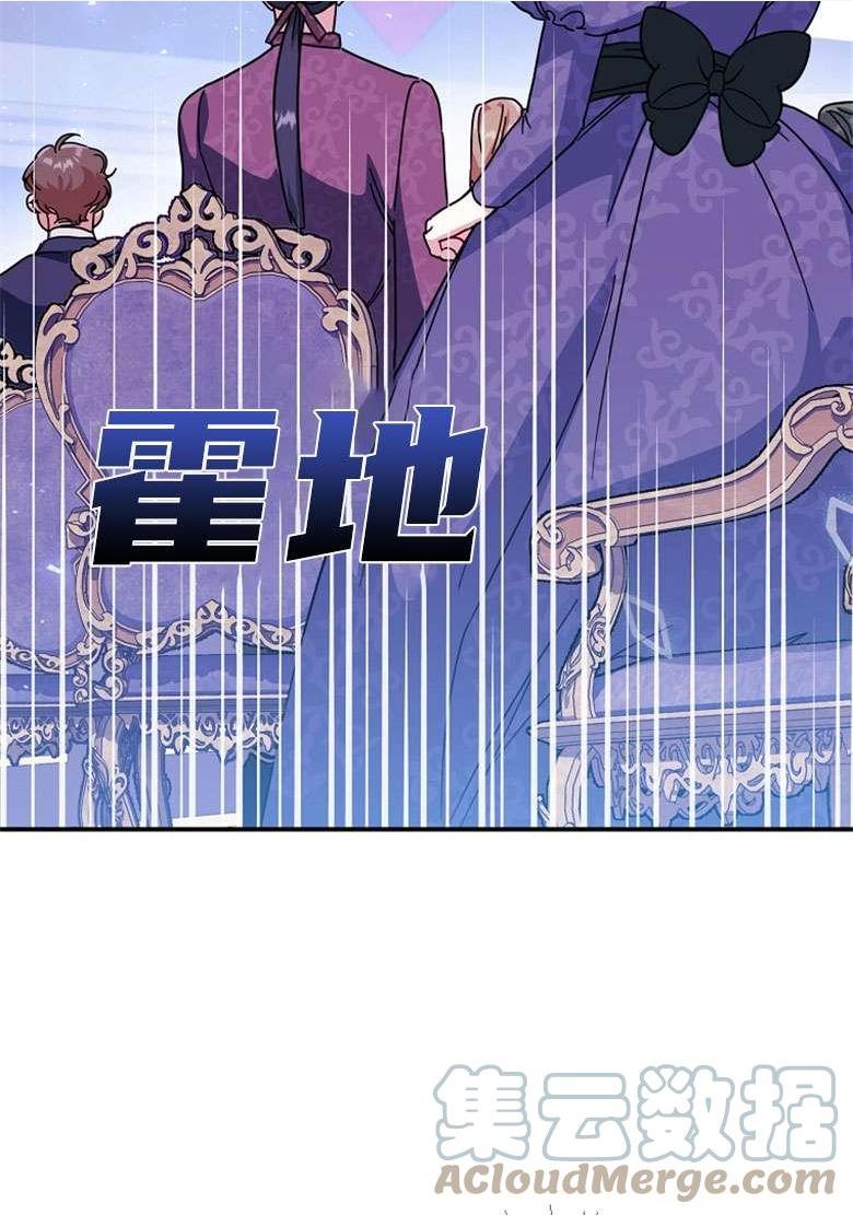 弟弟放我走漫画,第31话70图