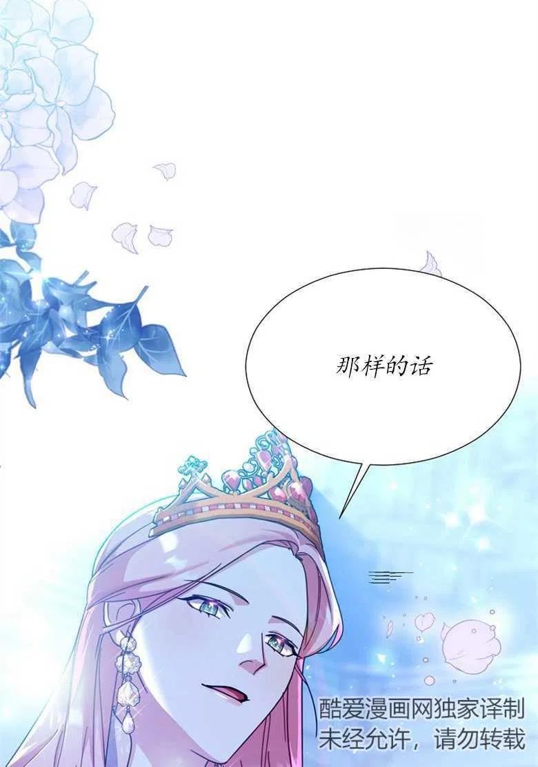 我装着漫画,第32话3图