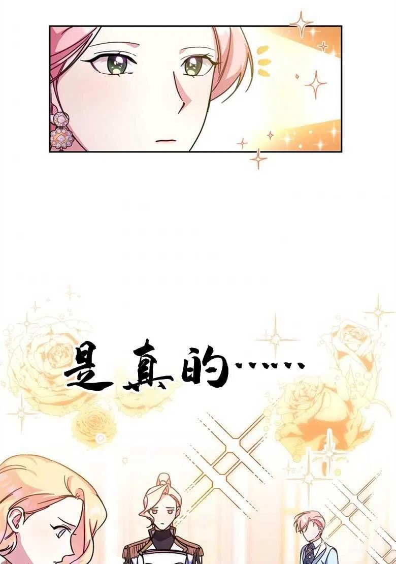 我装着漫画,第32话56图