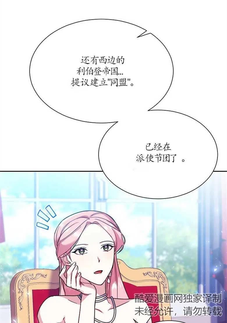 我装着漫画,第32话78图