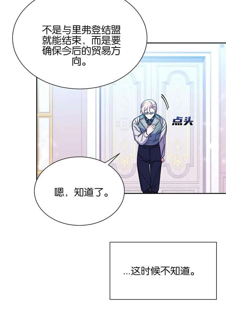 我装着漫画,第33话15图