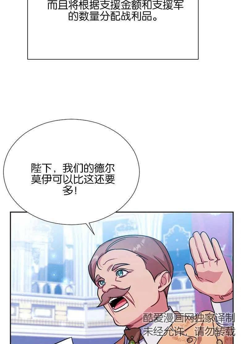 我装着漫画,第33话27图