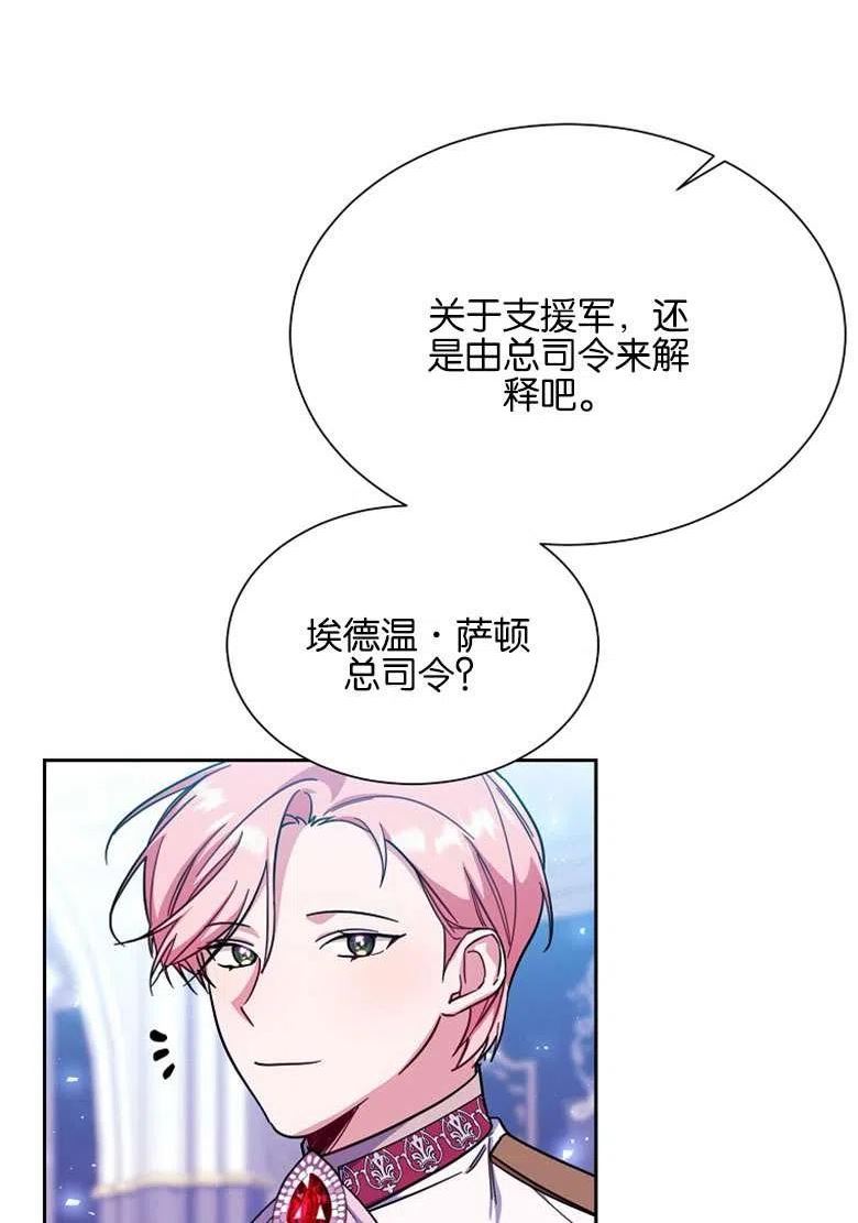 我装着漫画,第33话32图