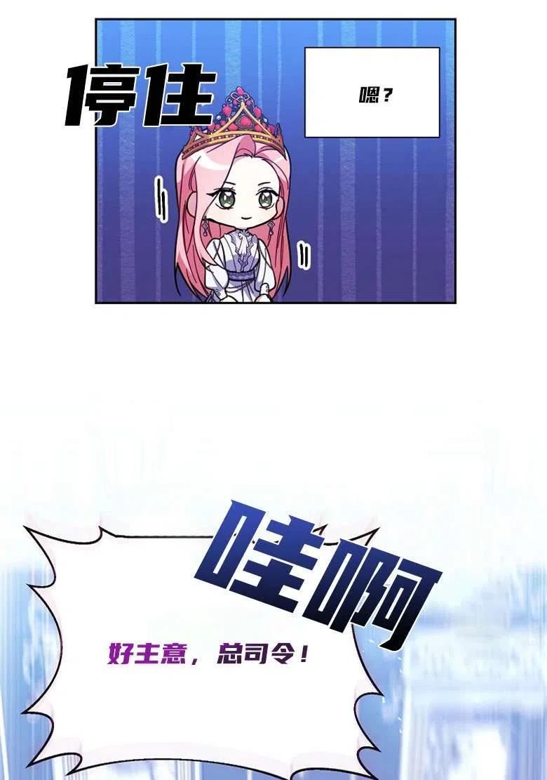 我装着漫画,第33话47图