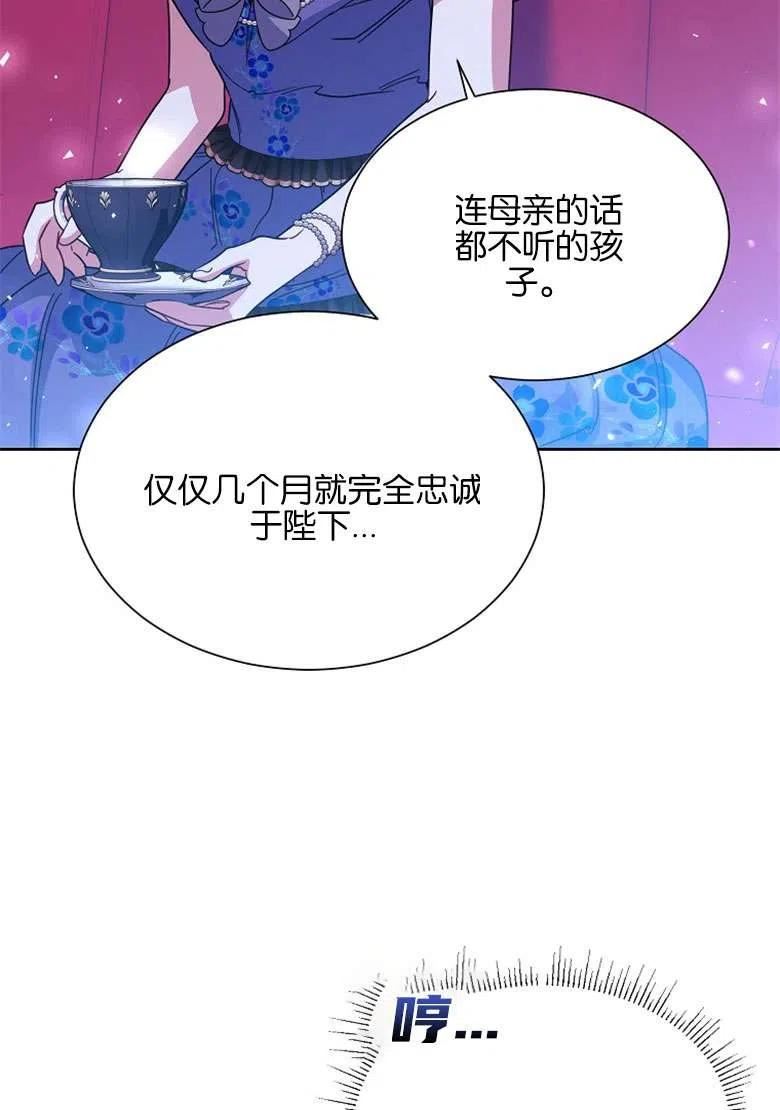 我装着漫画,第33话68图