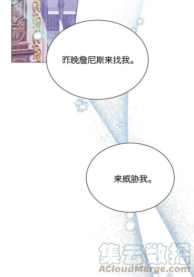 我装着漫画,第33话76图